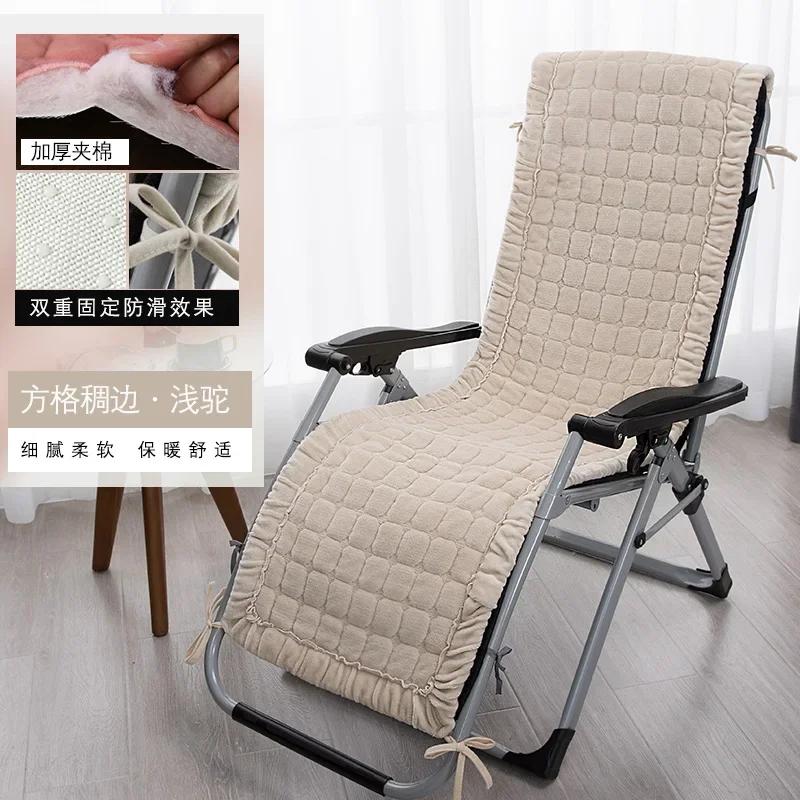 Winter Soft Plush Lounge Chair Cushion Anti Slip Thickened Folding Lazy Chair Mat Home Garden Office Nap Rocking Chairs Pad