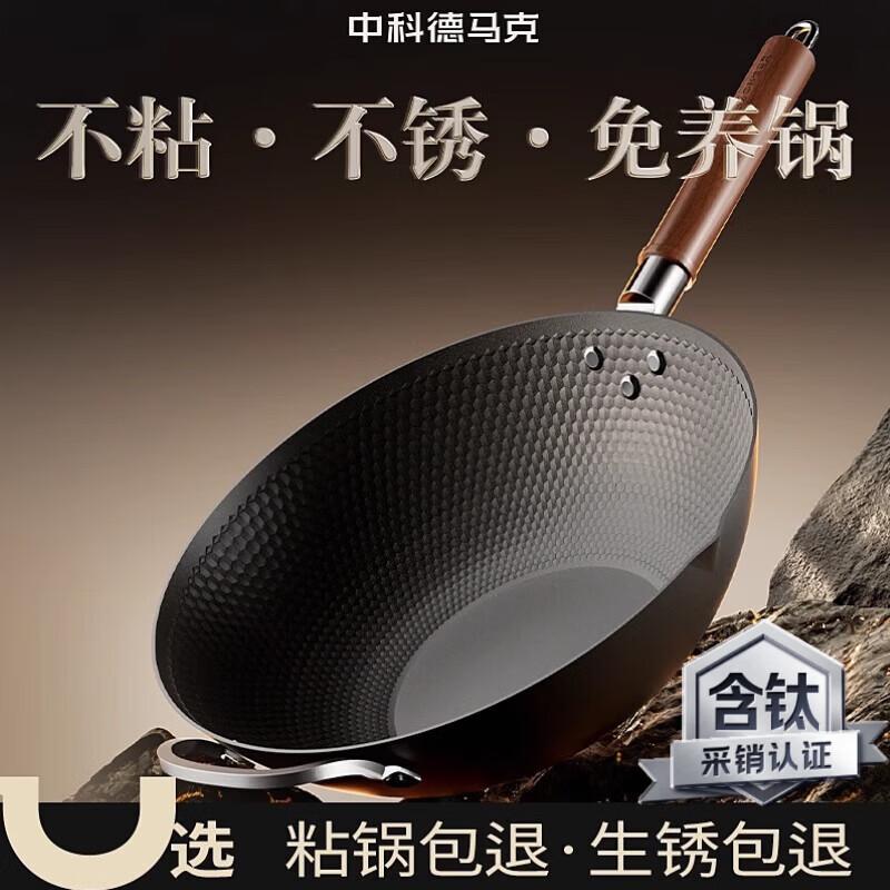 DUMIK 30cm Titanium Extreme Iron Wok with 0-Coating