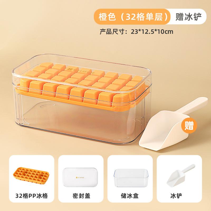 Press the ice grid ice cube mold household ice box storage frozen ice cube model household easy demoulding quick freezing artifact