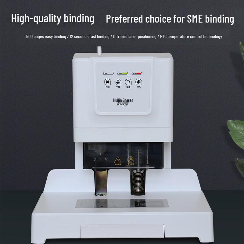 Huijin HJ-50BI Automatic Financial Document Binding Machine CN Plug (adapter Included)