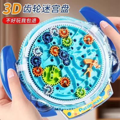 3D Rubik Küp Dişli Labirent Plaka Yürüyen Top Oyuncak Top 8-12 Yaş Çocuk Eğitici Atılım Konsantrasyon Eğitimi