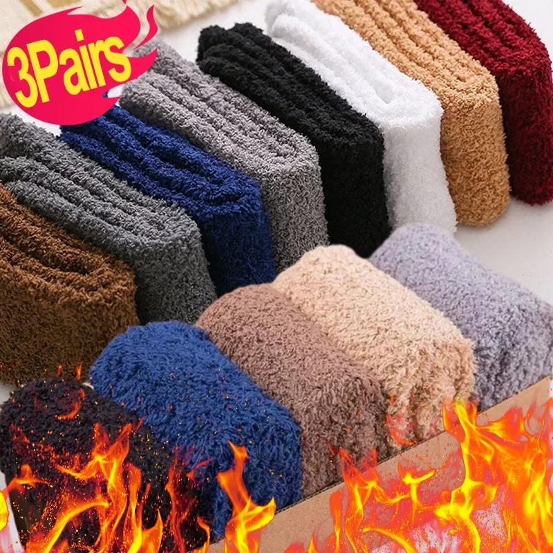 1/3pairs Men Coral Fleece Socks Winter Thick High Quality Home Floor Warm Cold Snow Boot Socks Male's Cotton Plush Thermal Sock