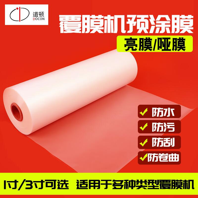 DOCON Thermal Laminating Film CN plug (adapter included)