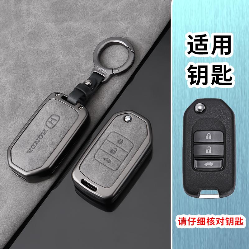 Car 2/3 Buttons Flip Key Case Cover Shell For Honda Civic Accord City Odyssey CR-V XR-V HR-V Vezel Jade Jazz Crider Accessories