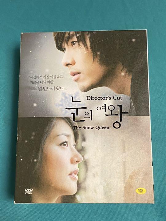 [USED] Korean Drama "The Snow Queen" DVD Box Set (Hyun Bin, Song Yuri) Authentic Korean