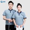 Hotel Housekeeping Short-Sleeve Uniform