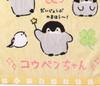 Marushin Face 34 X Printed 5355001500 Koupen-chan Towel, 80cm, Koupen-chan's Magic, 100% Cotton, Towel,