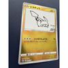 Used Pokemon Card Pikachu YU NAGABA Promo 208/S-P Yu Nagaba
