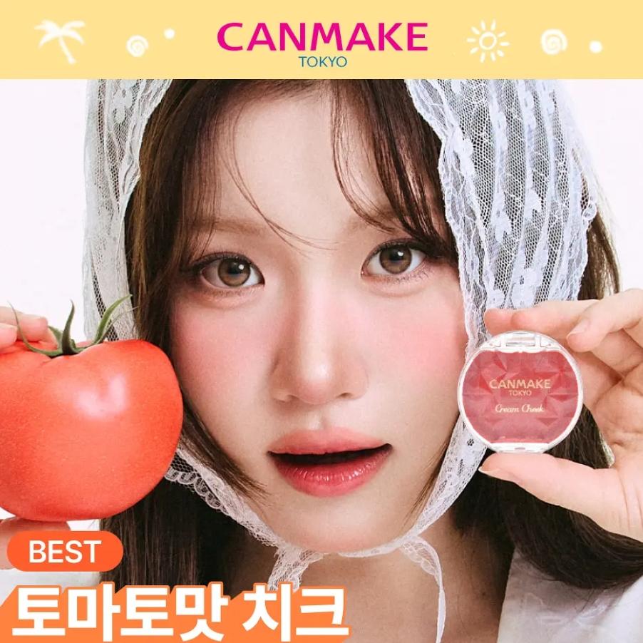 [Canmake] CANMAKE Cream Cheek (7 Shades) - Iconic Japanese Melting Gel Blush with Silky Powder Finish