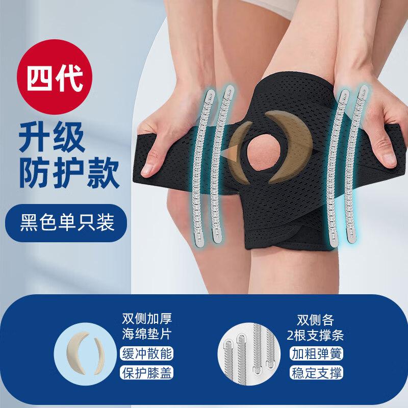 Breathable Meniscus Joint Protection Knee Brace L