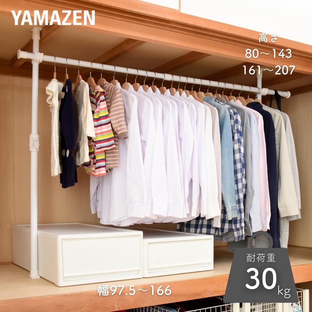 YAMAZEN Tension Hanger Width x Depth x Height Closet Tension Rod Vertical and Horizontal Expandable Easy to Assemble White 97.5-166 9.5