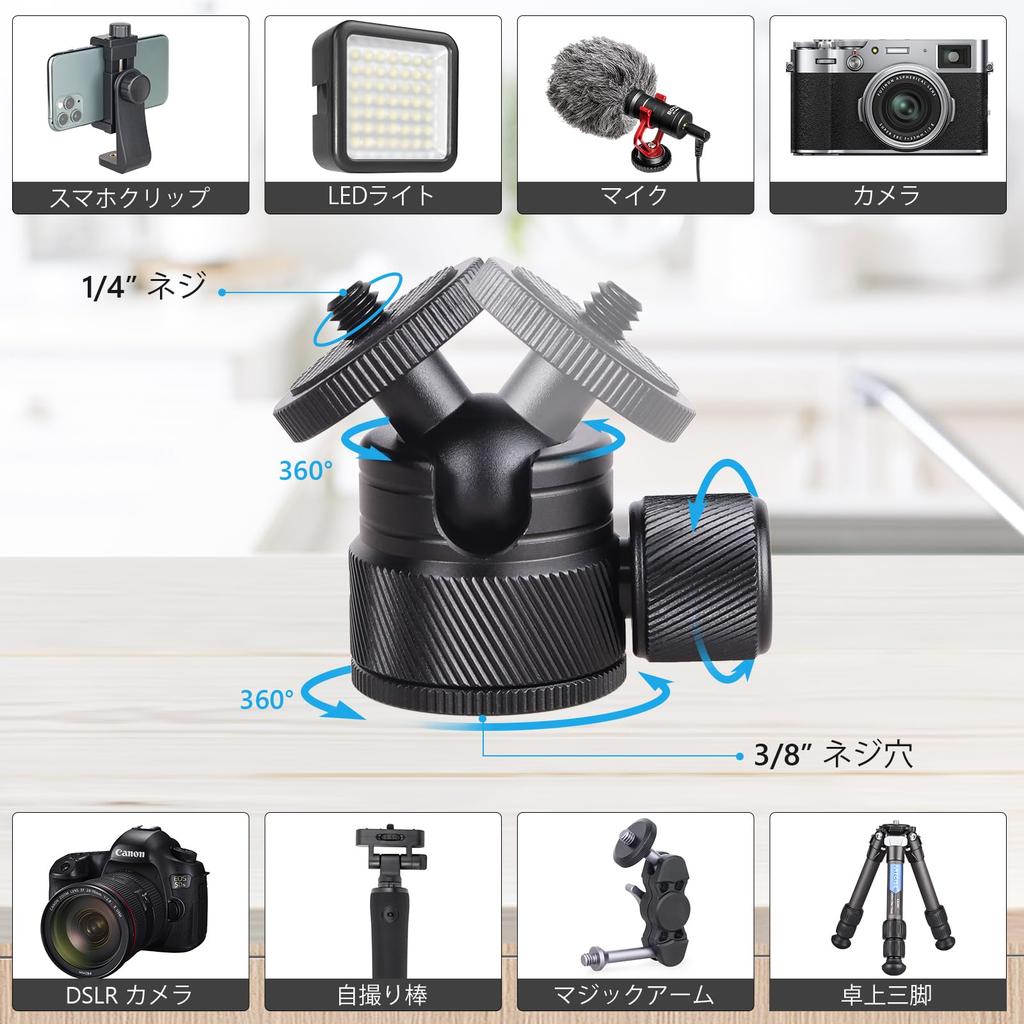 ARTCISE 20mm Ball Low Center of Gravity Head with Male To Male Camera Screw Double Head Stud CNC Machined Aluminum 360 Degree Rotation Panoramic Ball