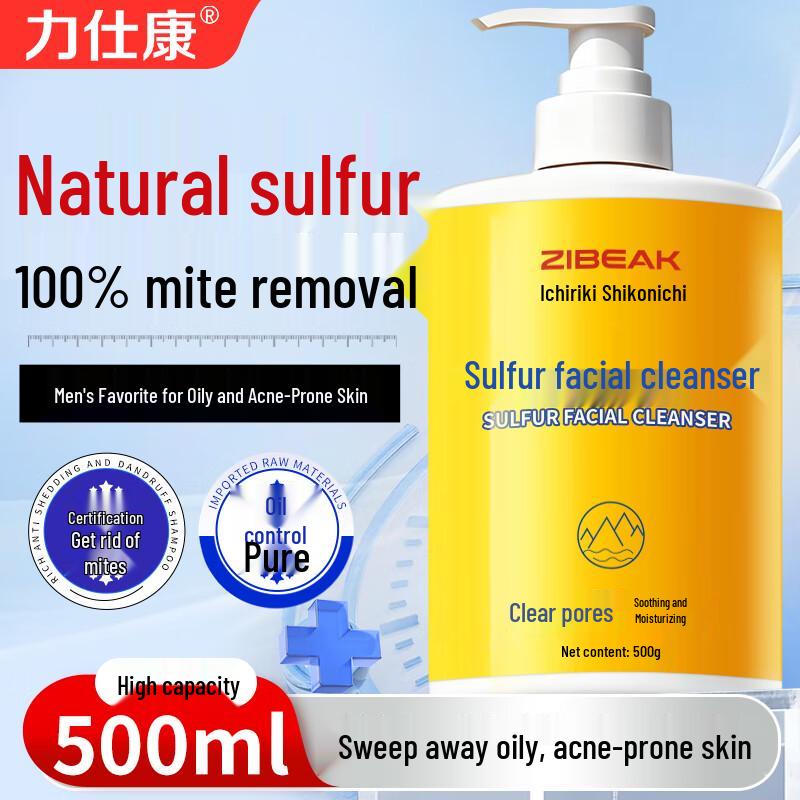 

Lisikang Facial Cleansers