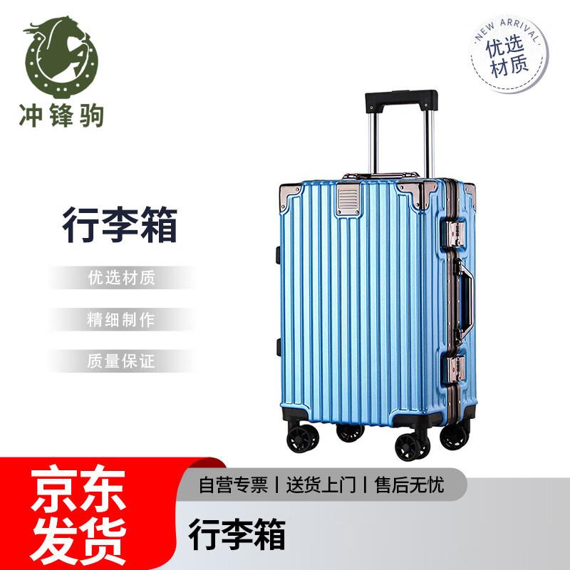 Chongfengju Retirement Commemorative Luggage 20C