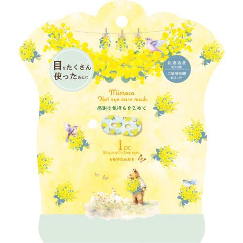 Honyarado Mimosa Eye Mask, Yellow, 1 Piece, RLK38868