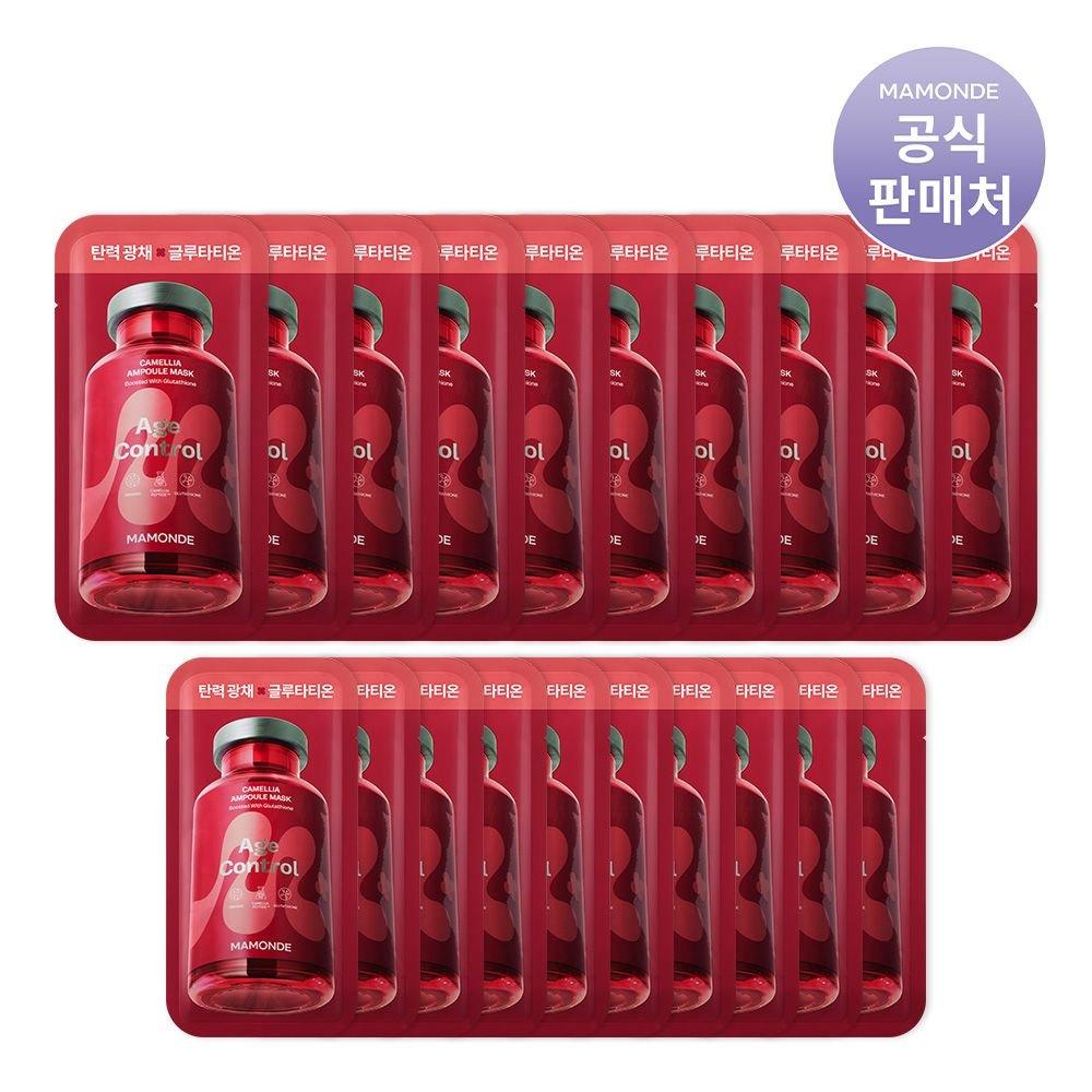 Ampoule Mask Pack 23ml 1 sheet*10 (Optional)
