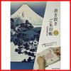 Used [Popular Item] Goshuin (Large) Seal Book, Bellows, Notebook, Original Nokeicho, Castle Seal (Thirty-Six Views of Fugoku, Goshuin Book,