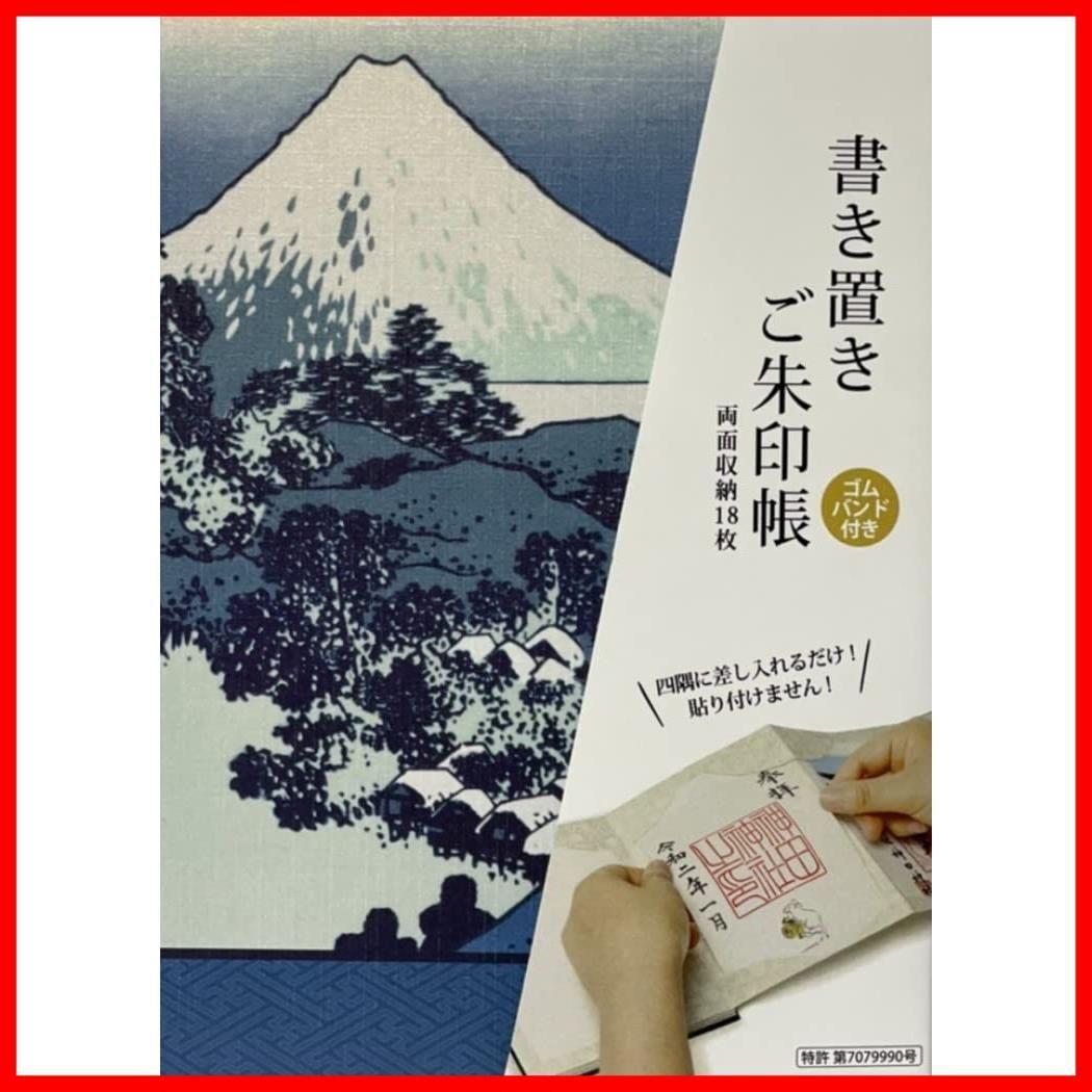 Used [Popular Item] Goshuin (Large) Seal Book, Bellows, Notebook, Original Nokeicho, Castle Seal (Thirty-Six Views of Fugoku, Goshuin Book,