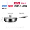Wutuo Titanium Alloy Frying Pan