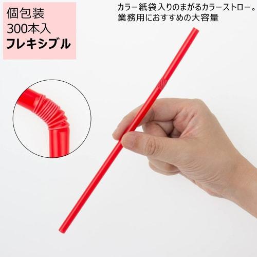 Strix Design Flexible Colored Straws, 300 count, Red, 21cm, in Colored Paper Bags, Individually Wrapped, Hygienic, Flexible, Stylish, Perfect for Cafe