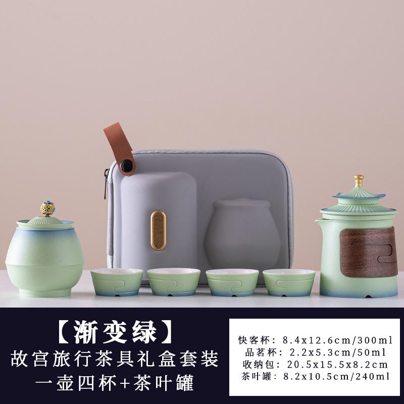 Forbidden City merchandise travel tea set one pot four cups set outdoor camping travel portable tea set business souvenir