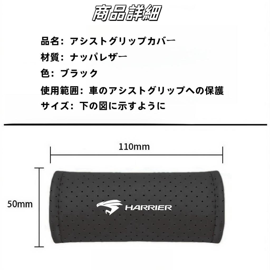 Harrier Compatible Car Roof Handle Protective Cover, Velcro Type, Interior Door Handle Protector, Stain