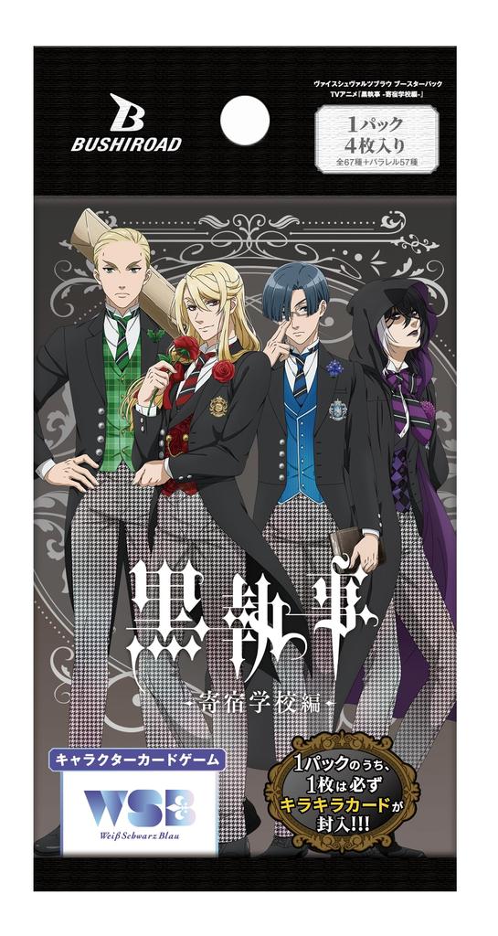 Weiss Schwarzbrau Booster Pack TV Anime Butler Boarding School Box "Black - Arc"