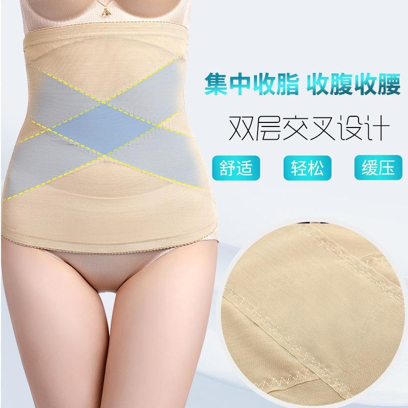 Women High Waist Ultra Thin Breathable Tummy Control Invisible Body Shaper Waist Belt