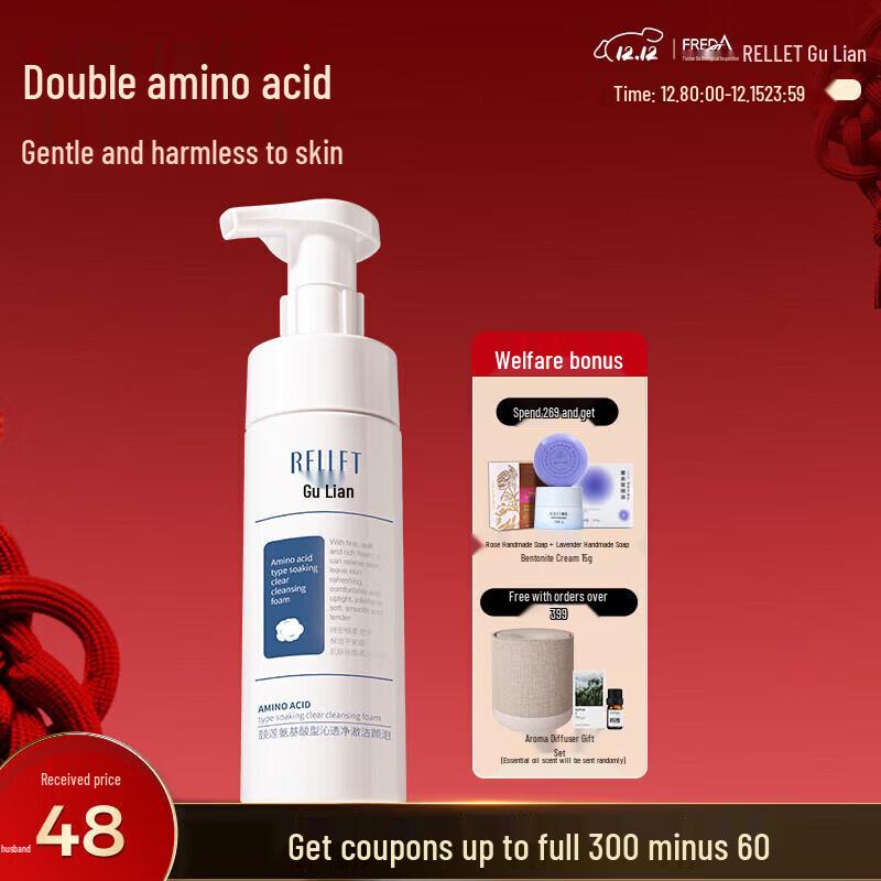RELLET Amino Acid Cleansing Foam