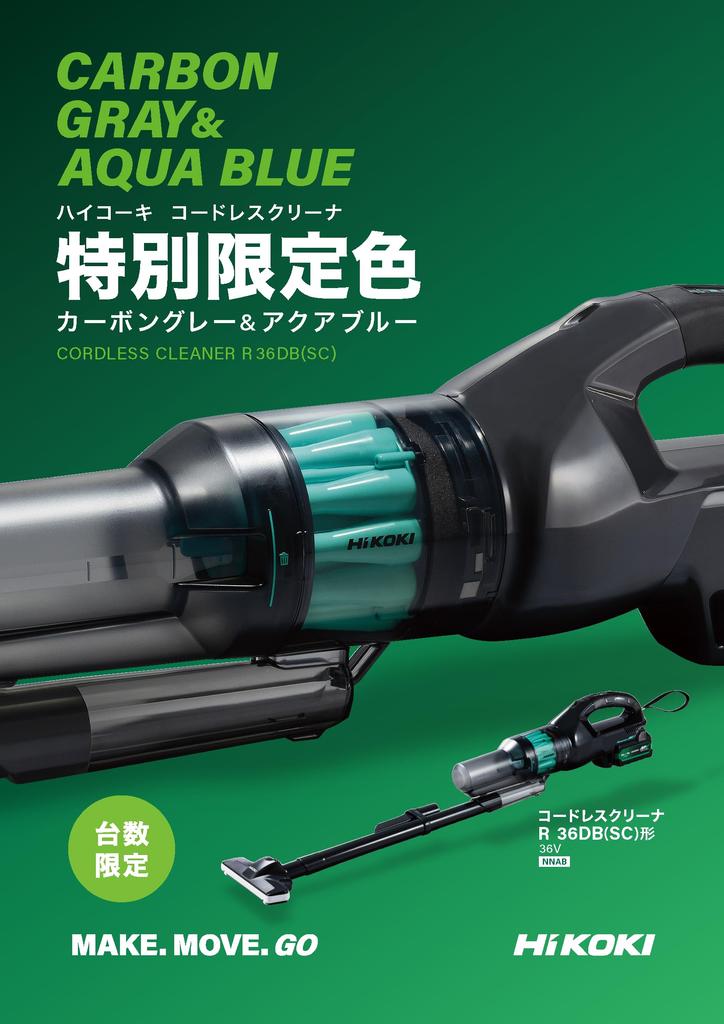 HiKOKI 36V Cyclone Cordless Vacuum Cleaner Carbon Gray Aqua Blue Sold Handy Stick Vacuum Cleaner Limited Edition Two-Stage R36DB(SC) & (Charger