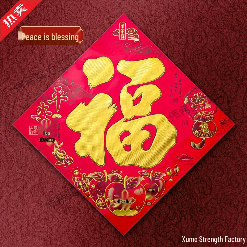Fu Horse Year Spring Festival Door Sticker - New Year Decorative Sticker for Entrance, Bedroom, or Main Door