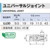 TONE Universal Joint UJ30 Drive Angle 9.5mm (3/8")
