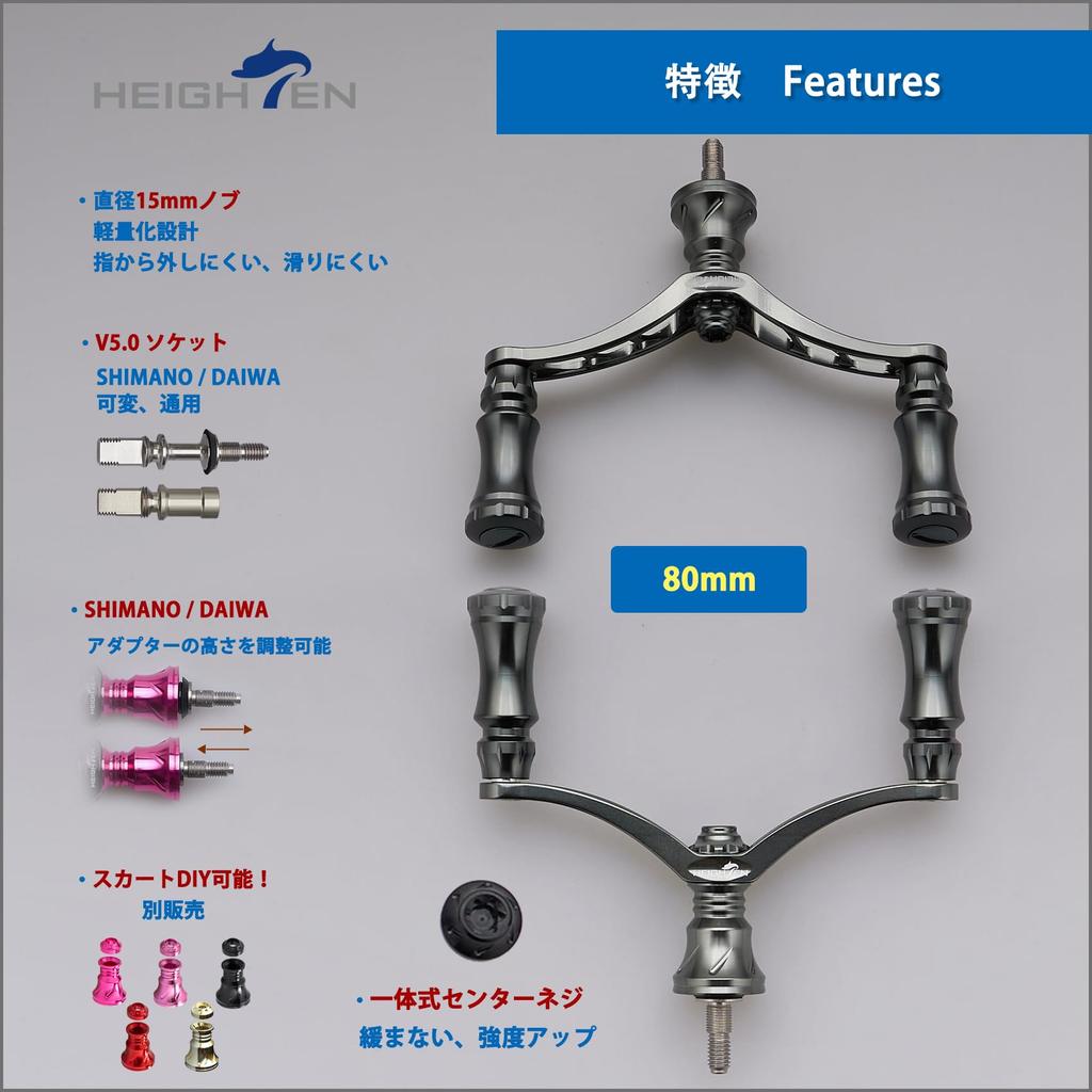 HEIGHTEN 80mm Reel Handle with 15mm Knob, Compatible with Shimano and Daiwa Chess Series Spinning Reels (Dark Gray (22STELLA/23AIRITY)) (669)