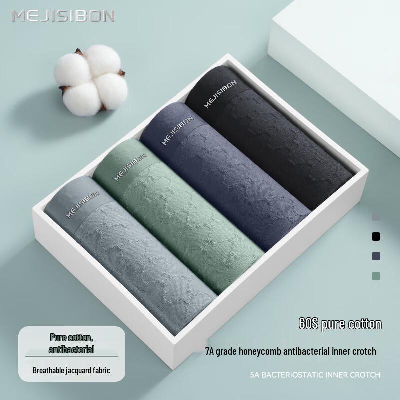 Men's 7A Antibacterial Pure Cotton Honeycomb Boxer Briefs