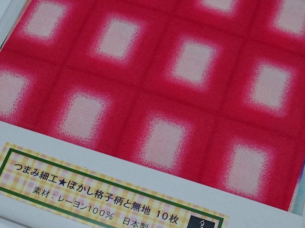 Zestaw 10 ciętych tkanin chirimen do Tsumami Zaiku Wzór w kratkę i gładki (Kolor Gradowany)