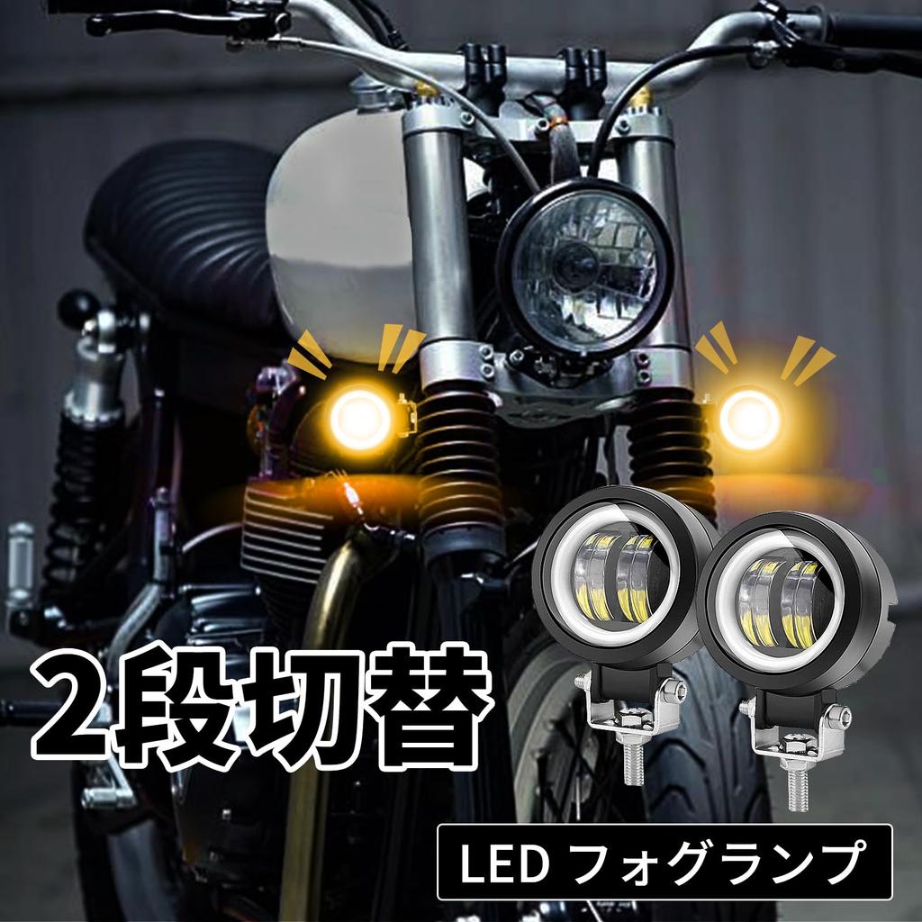 Aoling Motorcycle Fog Lamp LED Cut Line, Motorcycle Fog Light, LED Squid Ring, Motorcycle