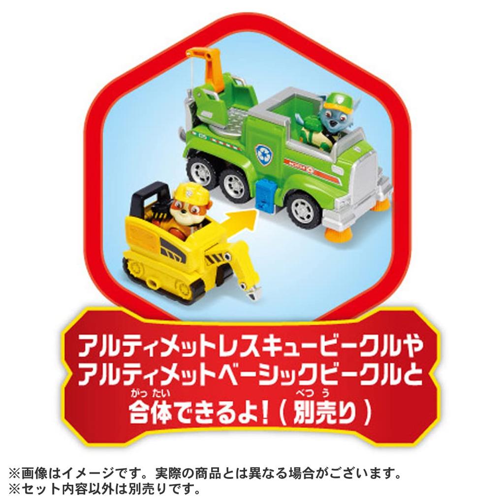 TAKARA TOMY Paw Patrol Ultimate Support Vehicle Rubble