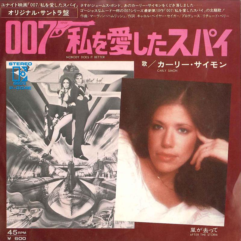 

7inch Record CARLY SIMON Nobody Does It Better After The S P204E ELEKTRA 1977 Japan Rock Used