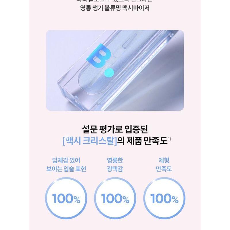 BANILA CO B by Banila Volume Lip Plumper - 2 Colors