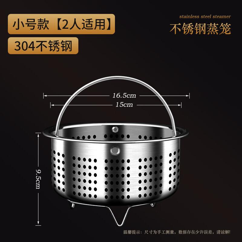 Xihe Stainless Steel Steamer Insert Rack