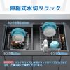MAJALiS Dish Dish Expandable Dish Over the Stainless Dish Inside the Mizukiri Washing Dish Adjustable Rust Heavy Duty Silver Drainer, Expandable,