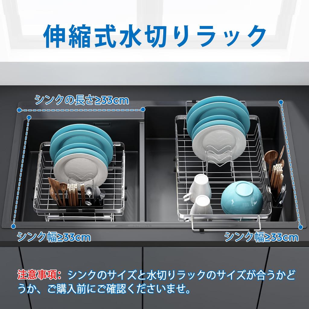 MAJALiS Dish Dish Expandable Dish Over the Stainless Dish Inside the Mizukiri Washing Dish Adjustable Rust Heavy Duty Silver Drainer, Expandable,