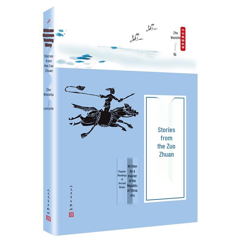 Zuo Zhuan Stories from Chinese Classics