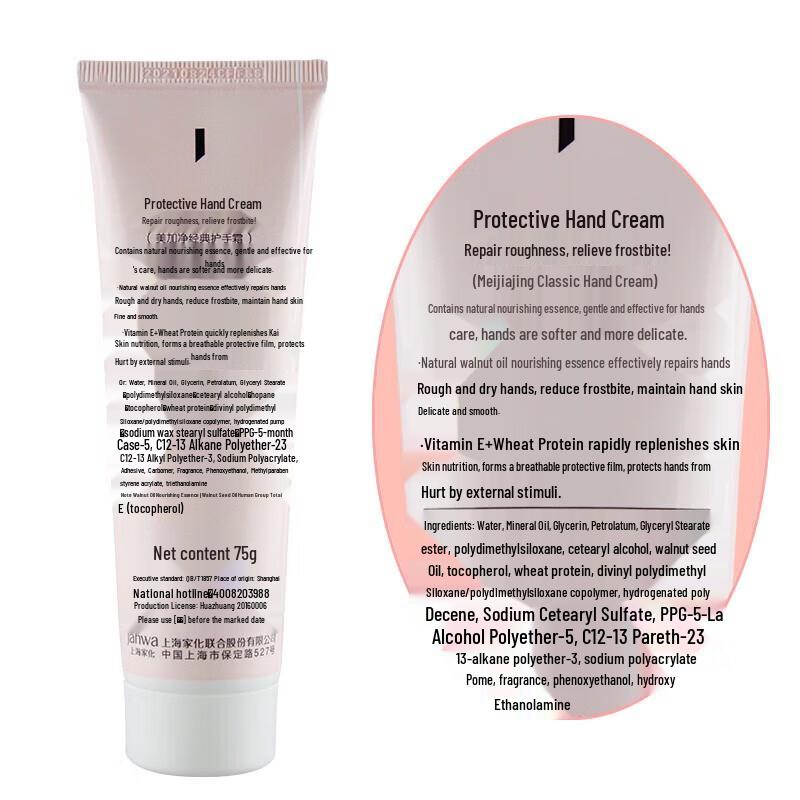 Meijianjing Protective Hand Cream