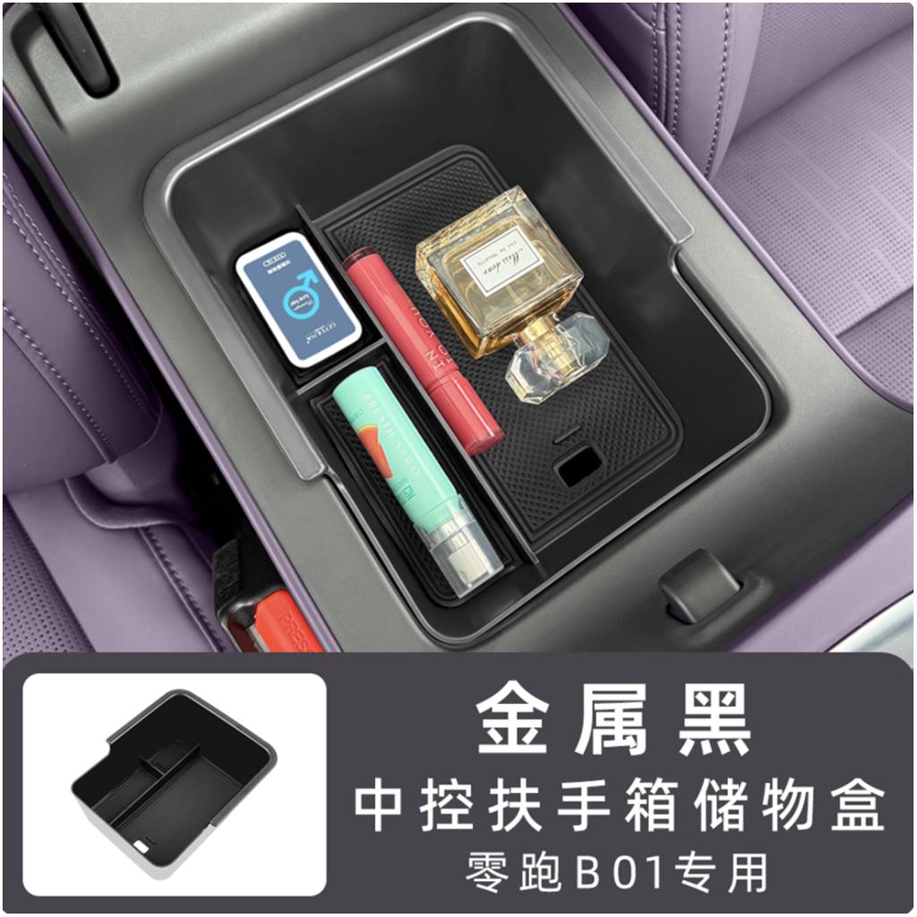 For Leapmotor B01 2025 Wireless Charging Silicone Pad Central Control Storage Box Pad Anti Slip Protection Pad Accessories