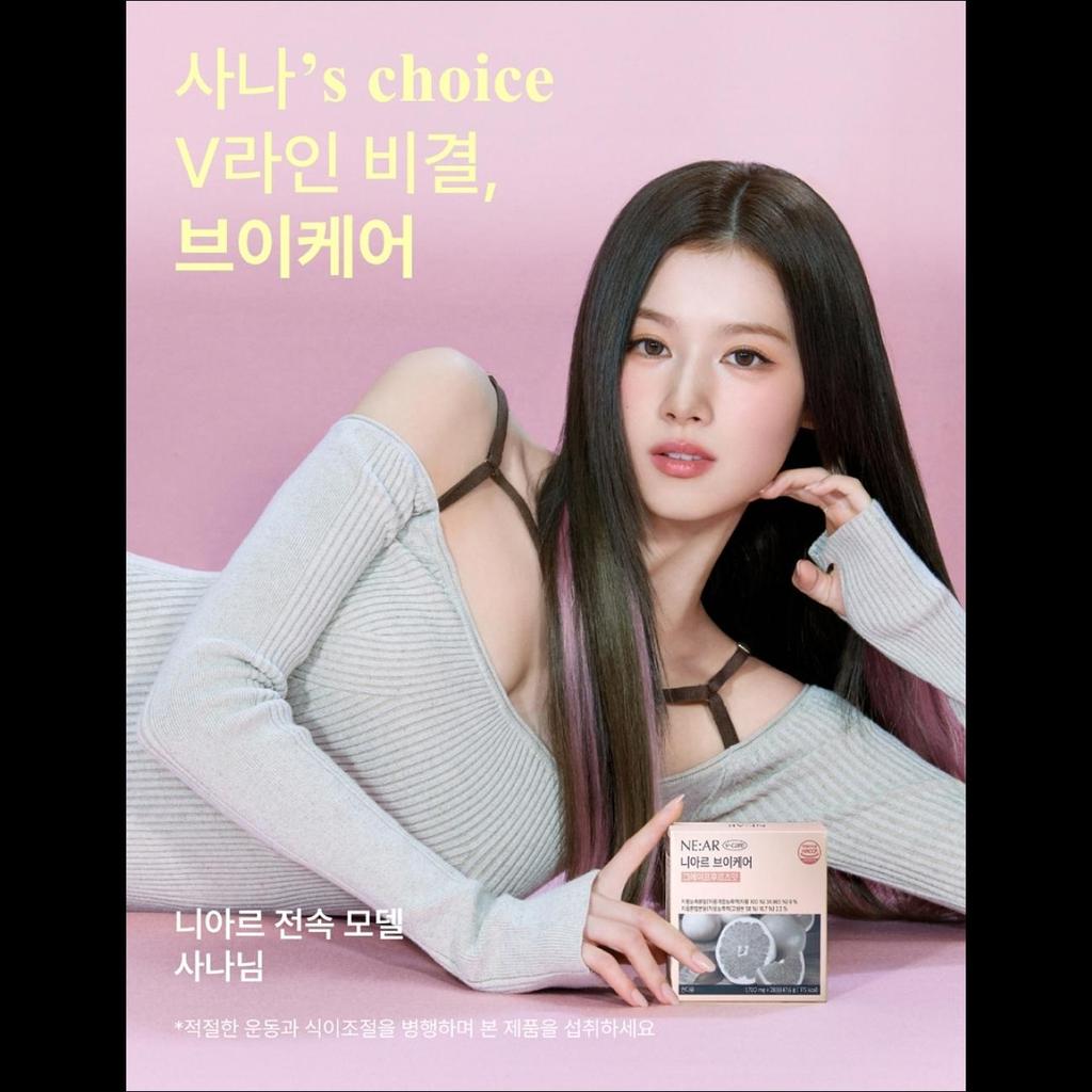 [TWICE SANA Pick] NE:AR V-Care Grapefruit Flavor 14 Tablets (7 Days)