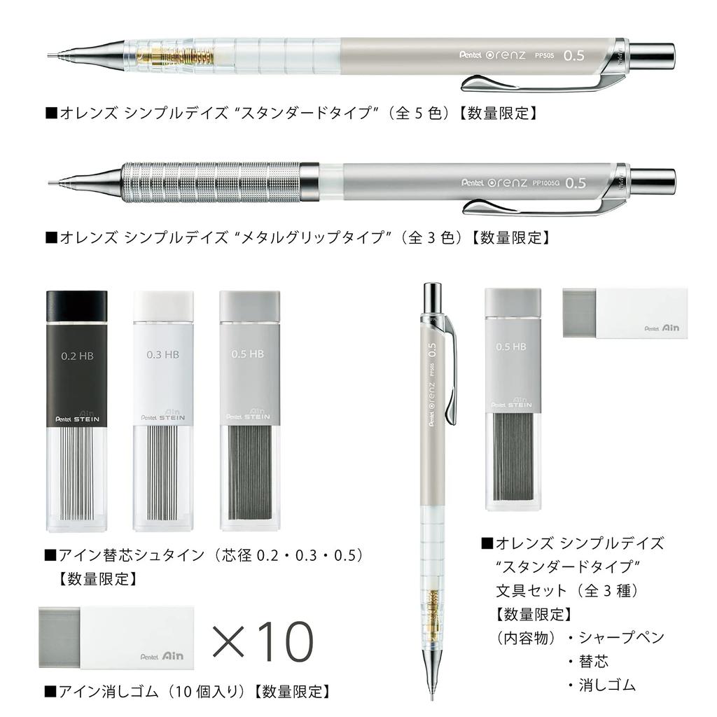 Pentel Orenz Simple Days Mechanical Pencil 0.3mm White XPP1003G2-CMW
