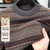 [15% Yak Fleece] Autumn and Winter Retro Round Neck Jacquard Men's Woolen Sweater for Warmth and Contrast Color Inner Coat