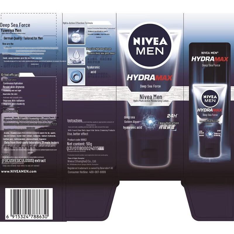 NIVEA Men's Hydrating Multi-Effect Lotion 50g