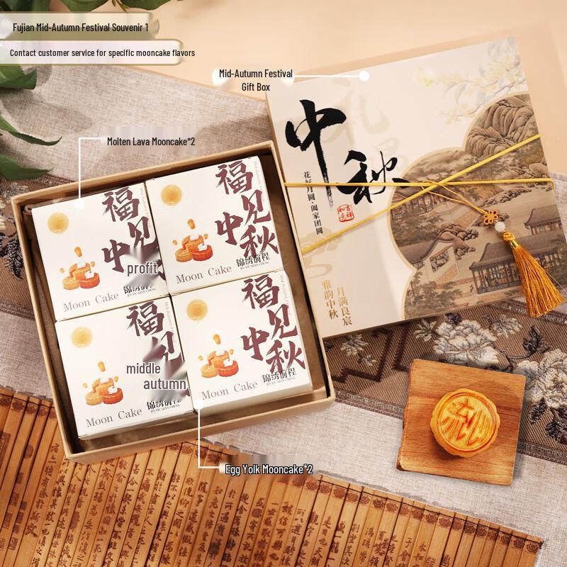 

Aiqi Yixuan A1 Fujian Mid-Autumn Festival Gift Sets 01